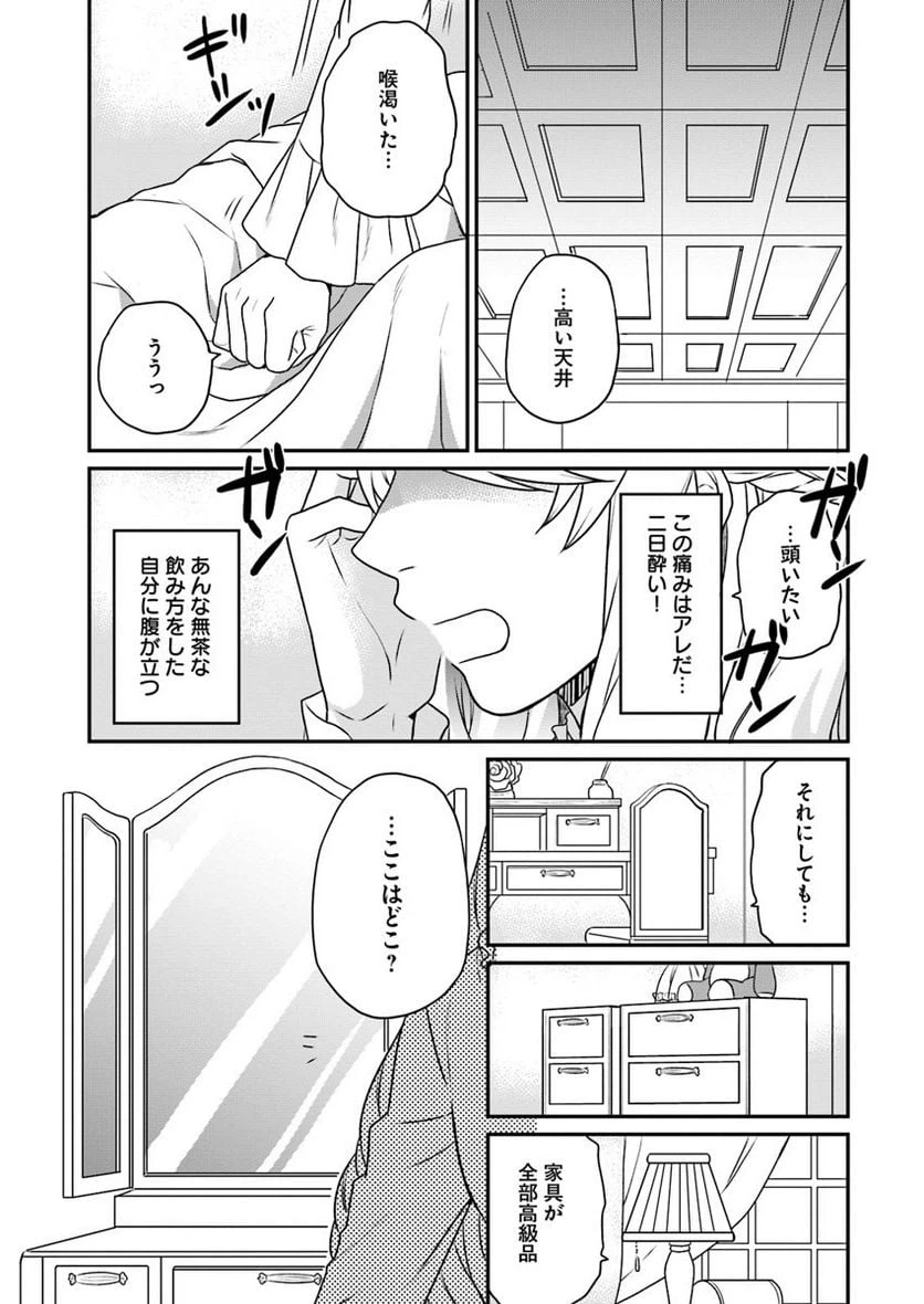 ページ 5 — 第1話