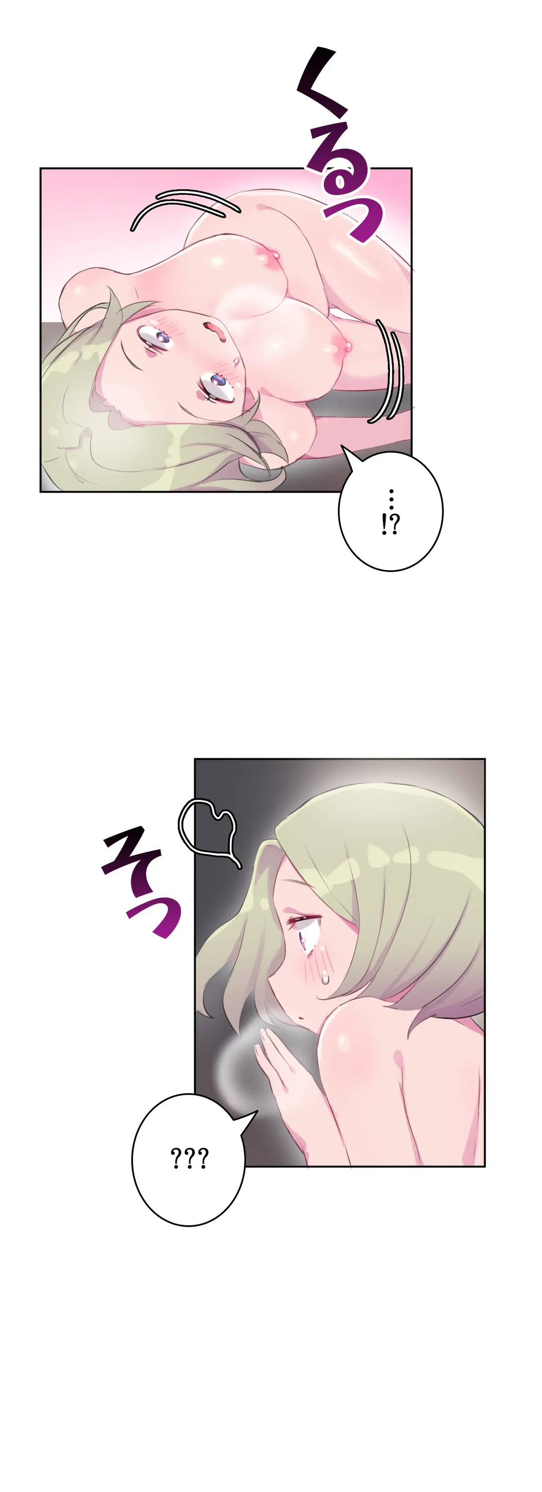 ページ 7 — 第15話