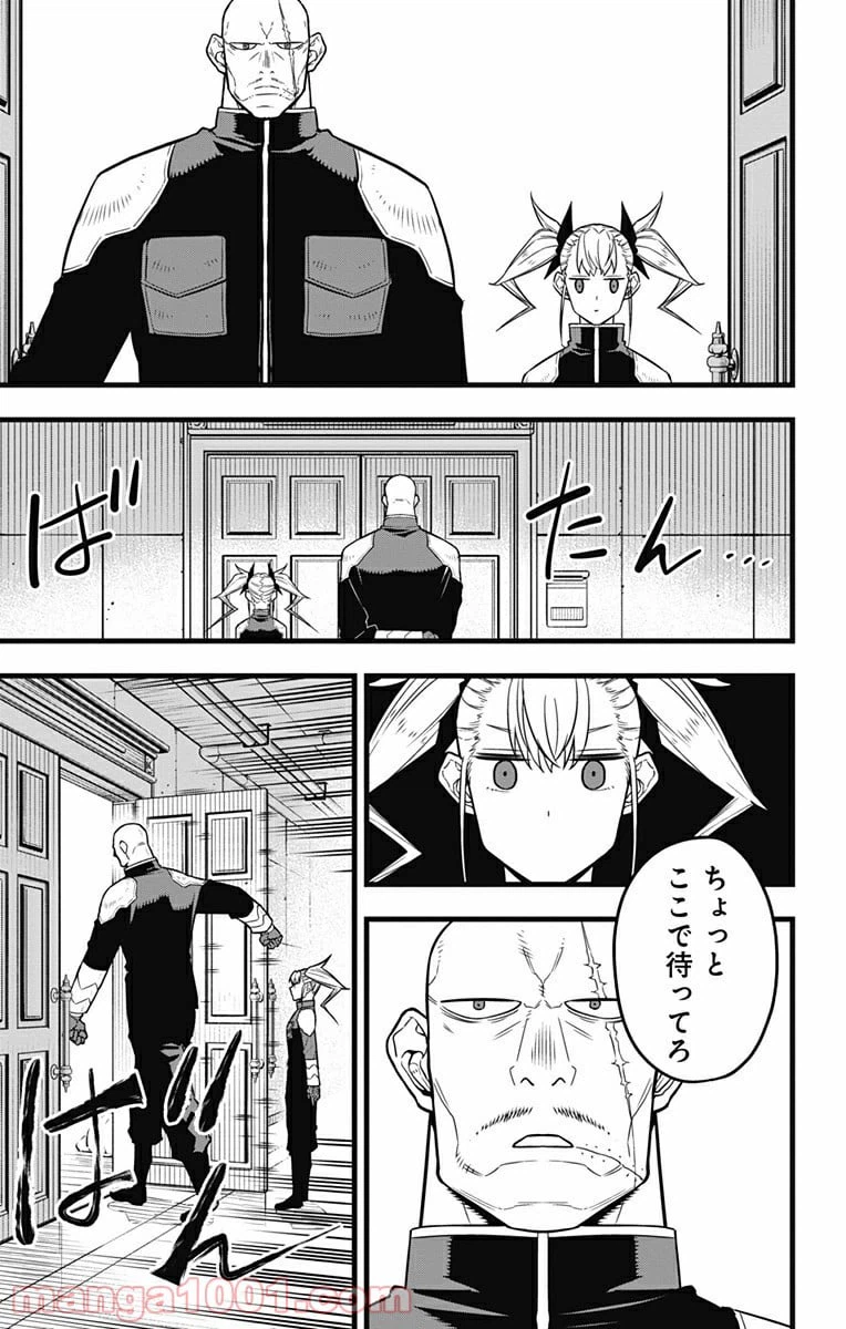 ページ 7 — 第39話