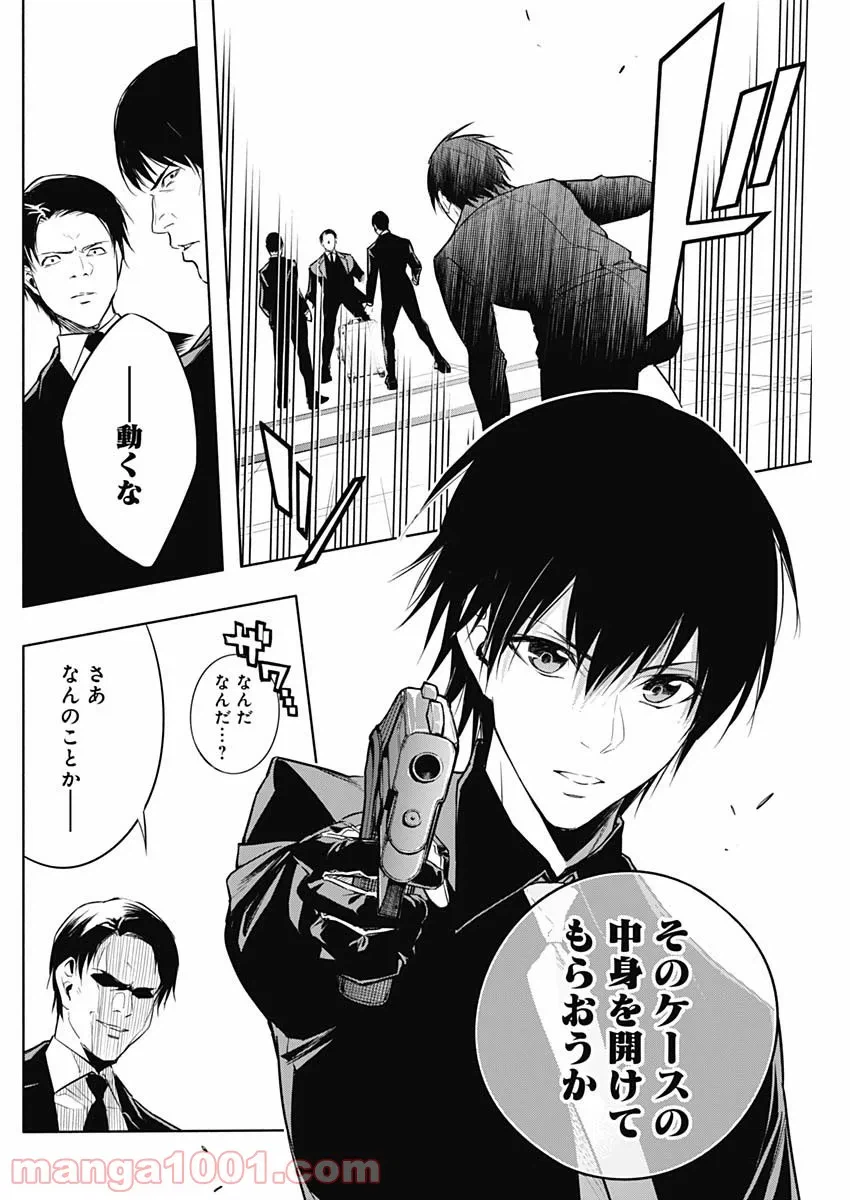 ページ 8 — 第14話