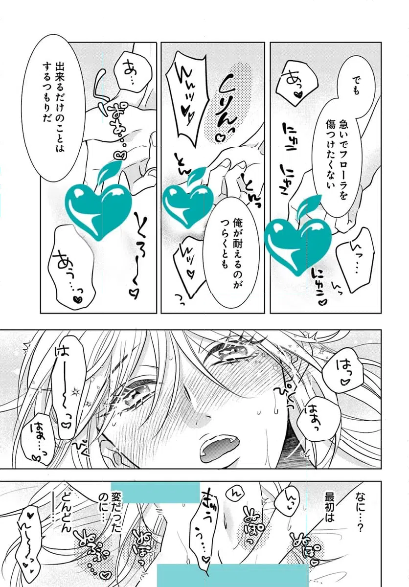 ページ 9 — 第11.2話