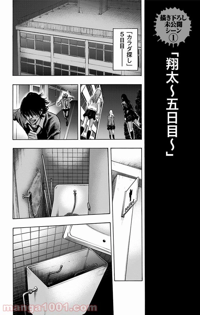 ページ 20 — 第26話