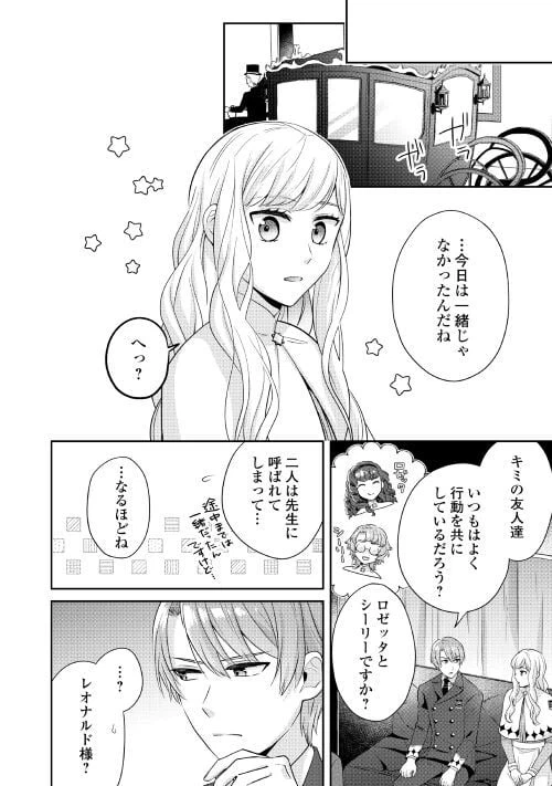 ページ 14 — 第5話