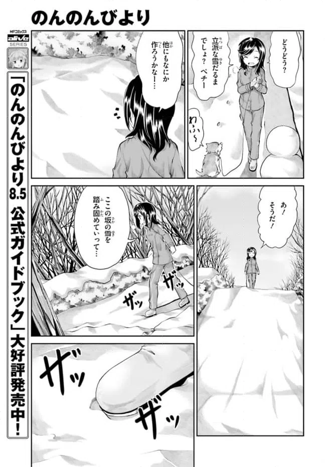 ページ 5 — 第65話