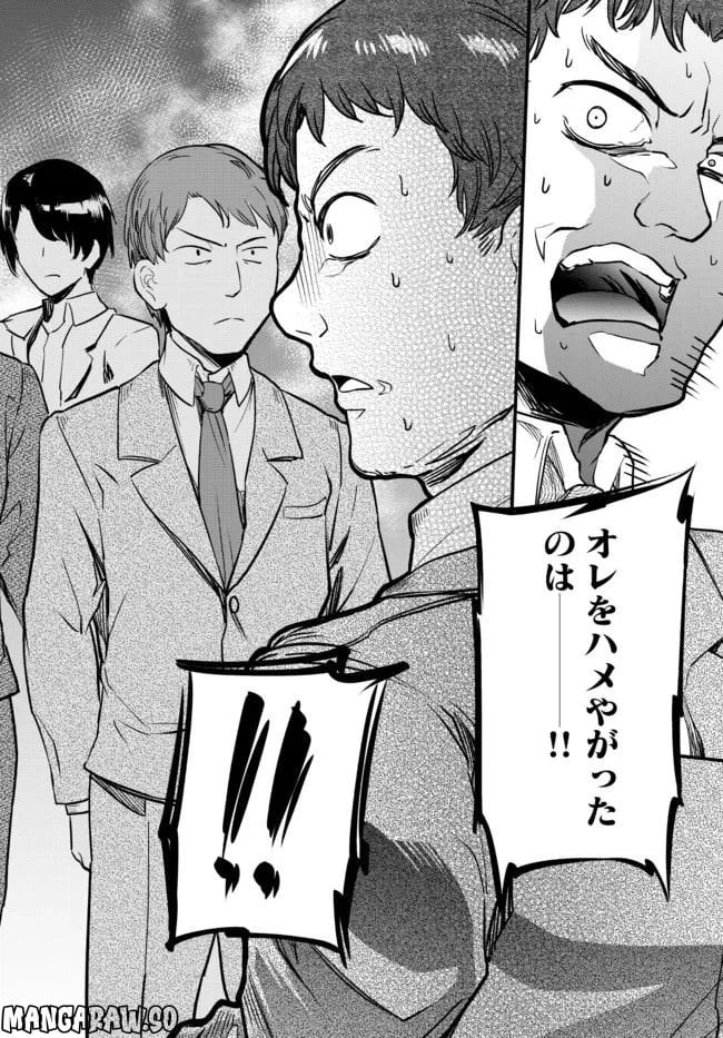 ページ 31 — 第3話