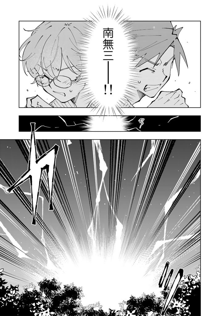 ページ 7 — 第58話