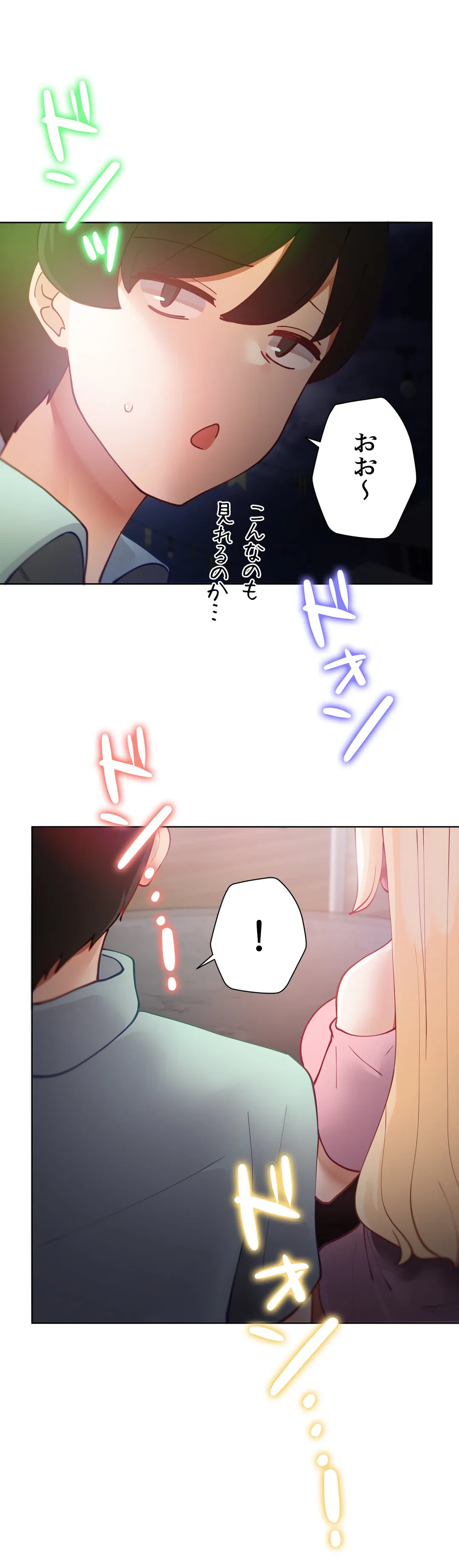 ページ 16 — 第17話