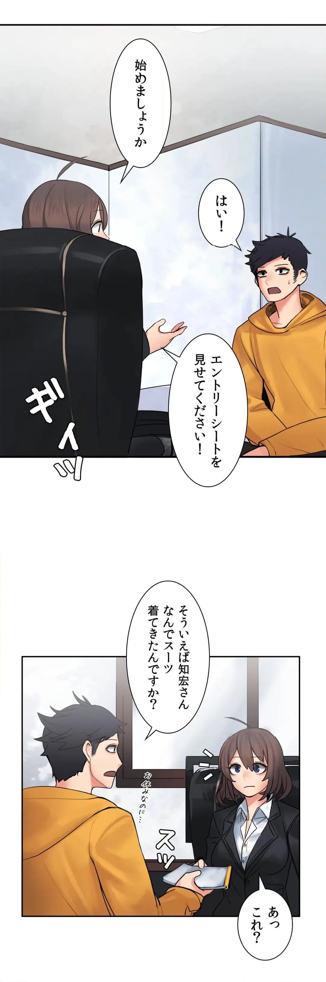 ページ 20 — 第5話