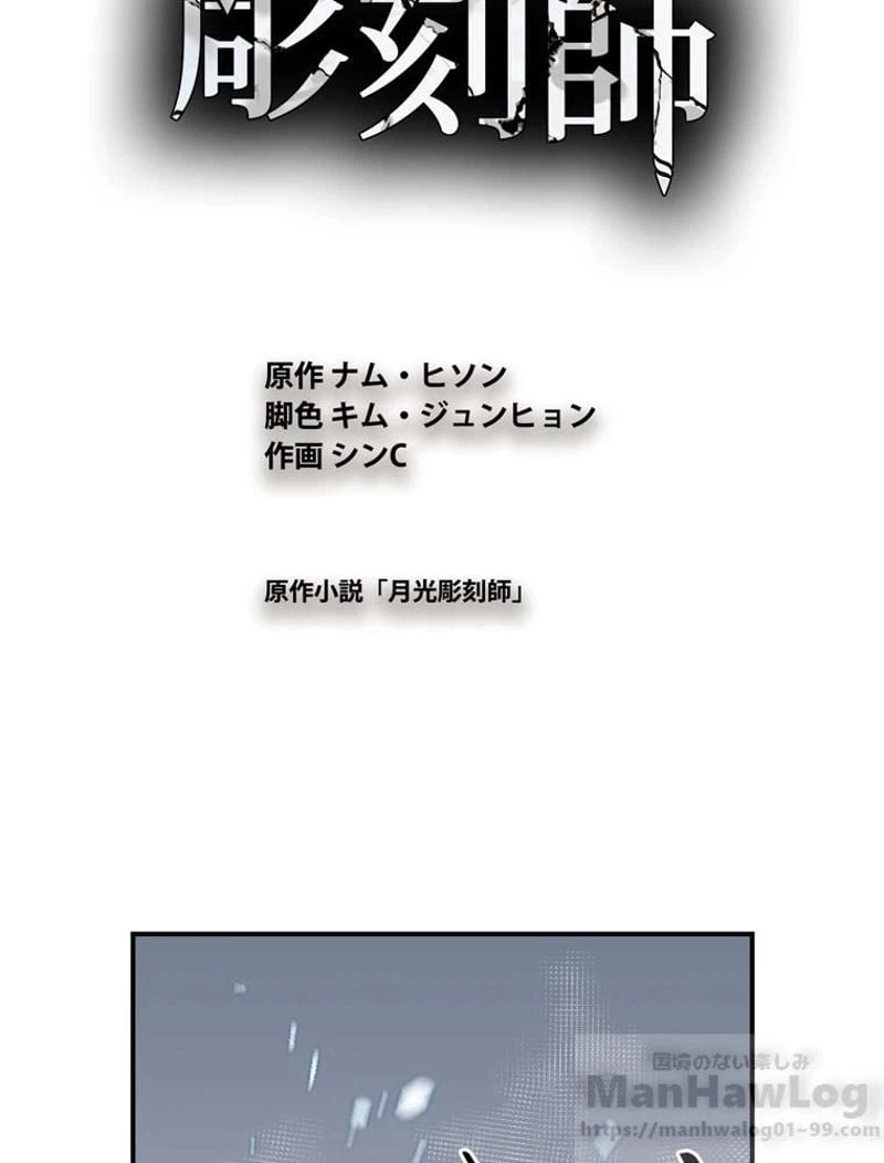 ページ 5 — 第83話