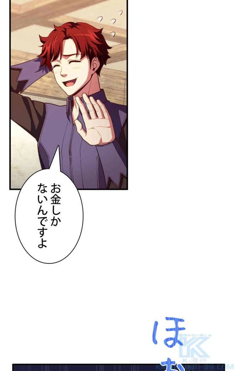 ページ 8 — 第156話