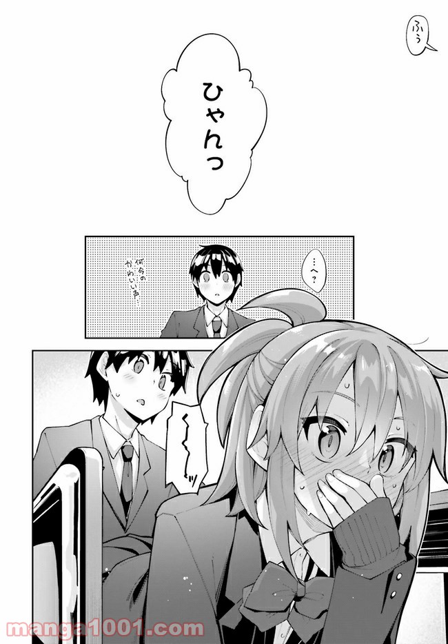 ページ 18 — 第14話