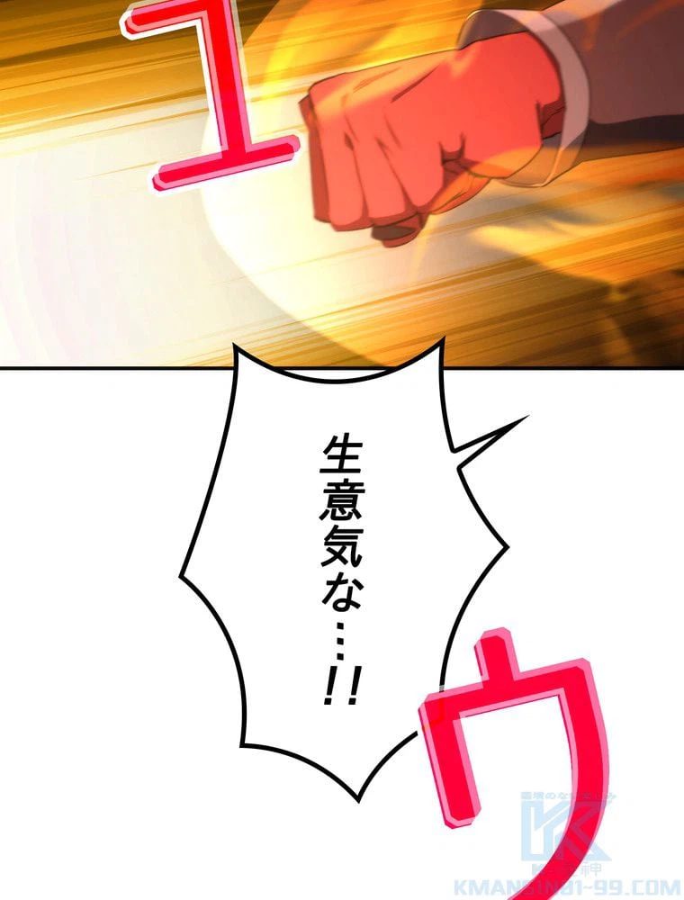 ページ 26 — 第90話