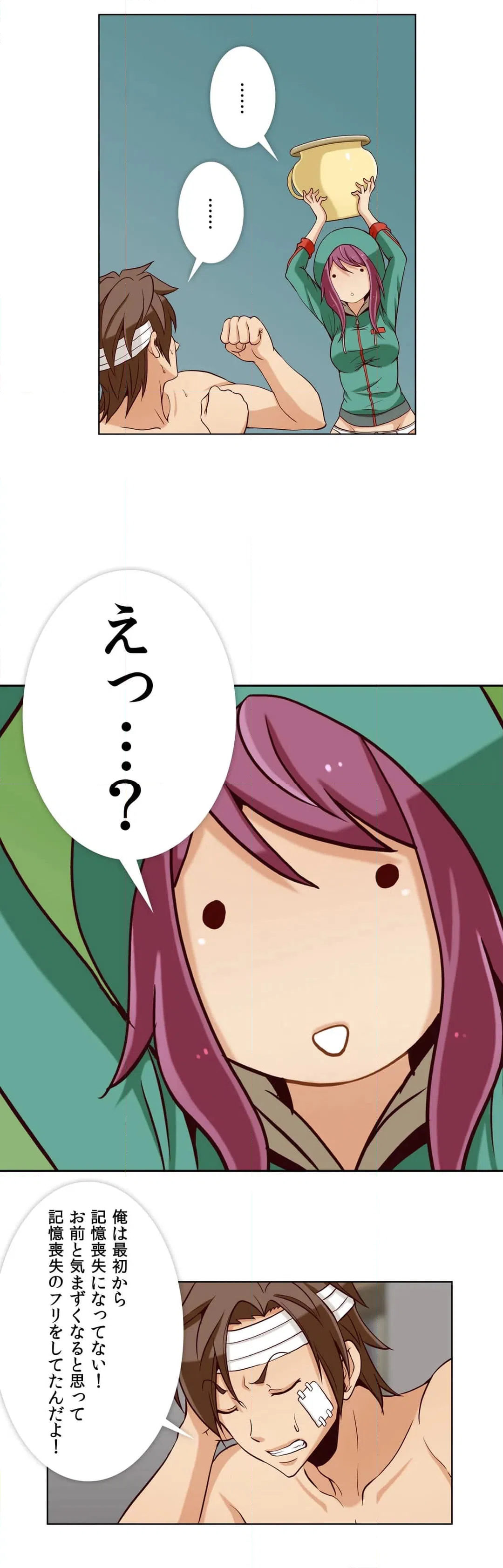 ページ 22 — 第9話