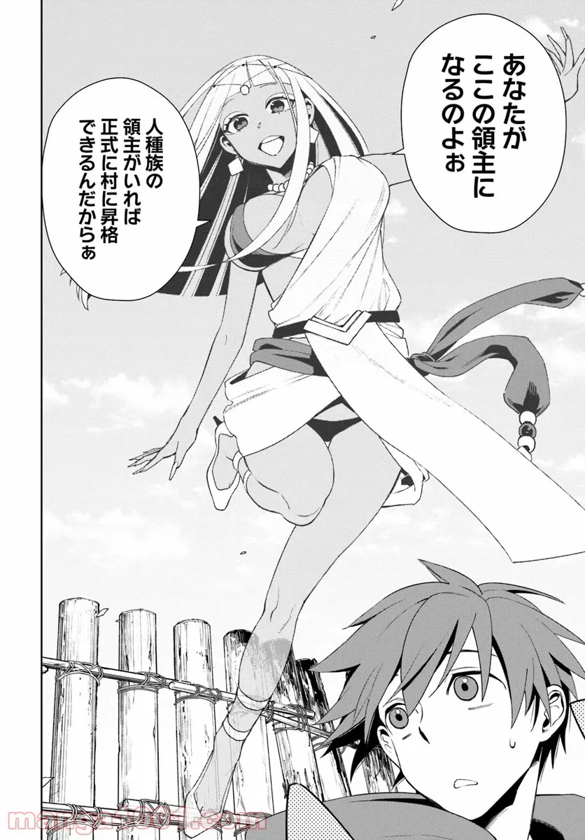 ページ 6 — 第12.2話