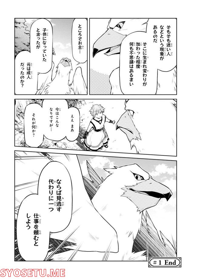 ページ 22 — 第54.11話