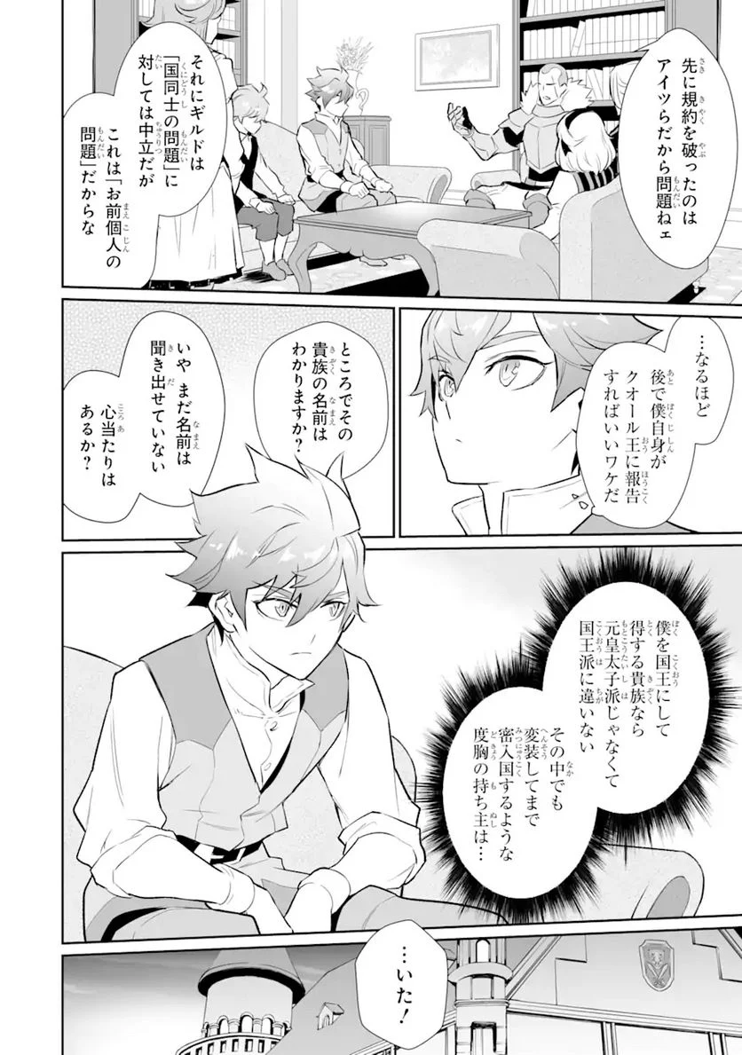 ページ 8 — 第17.2話