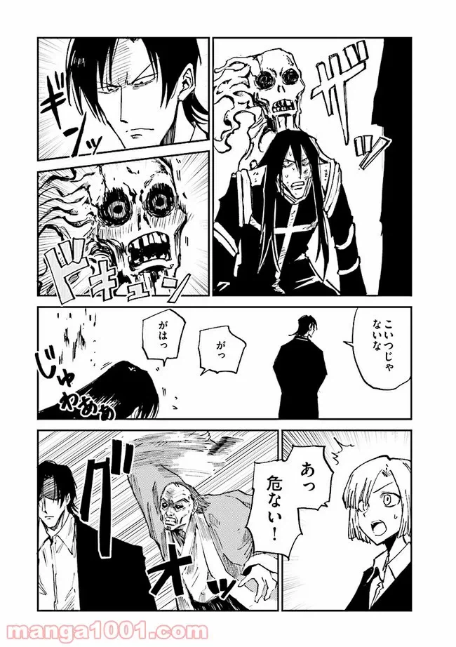 ページ 5 — 第6話