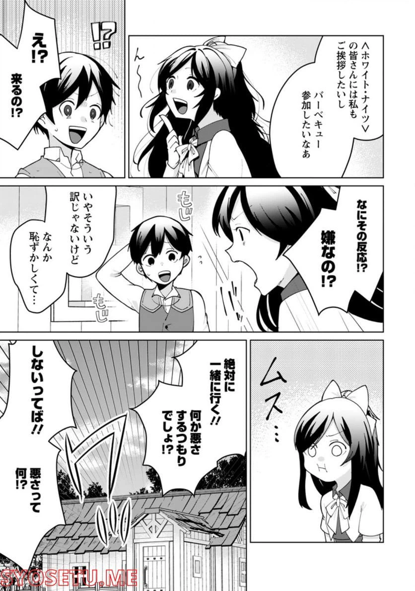 ページ 9 — 第9.3話