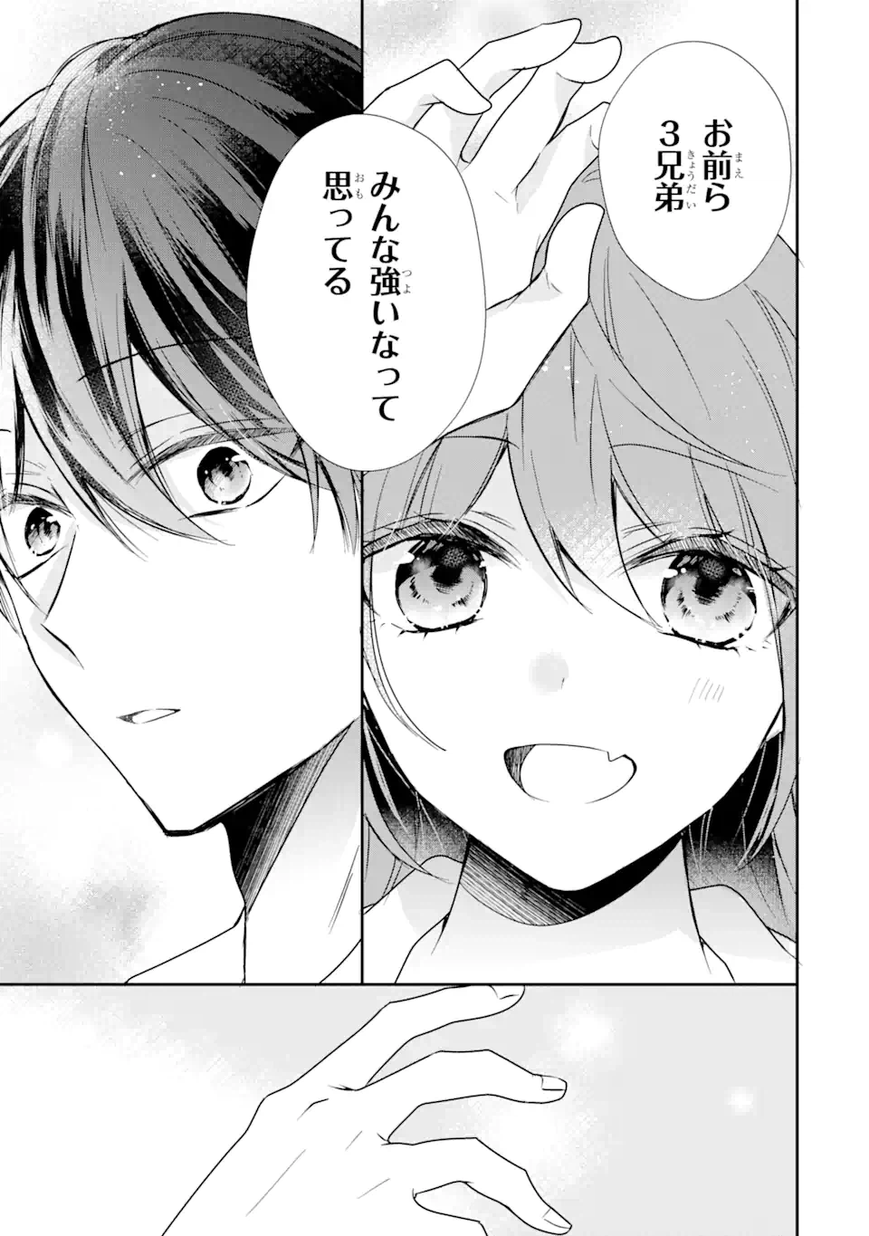 ページ 5 — 第9.2話
