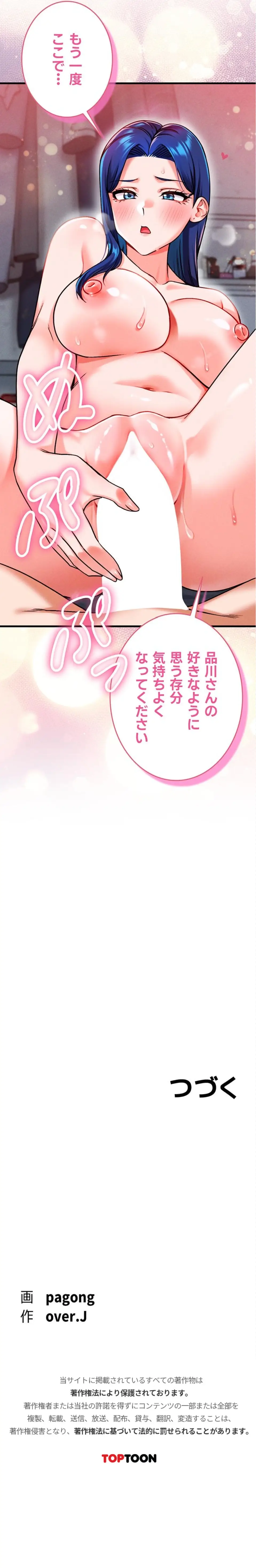 ページ 26 — 第28話