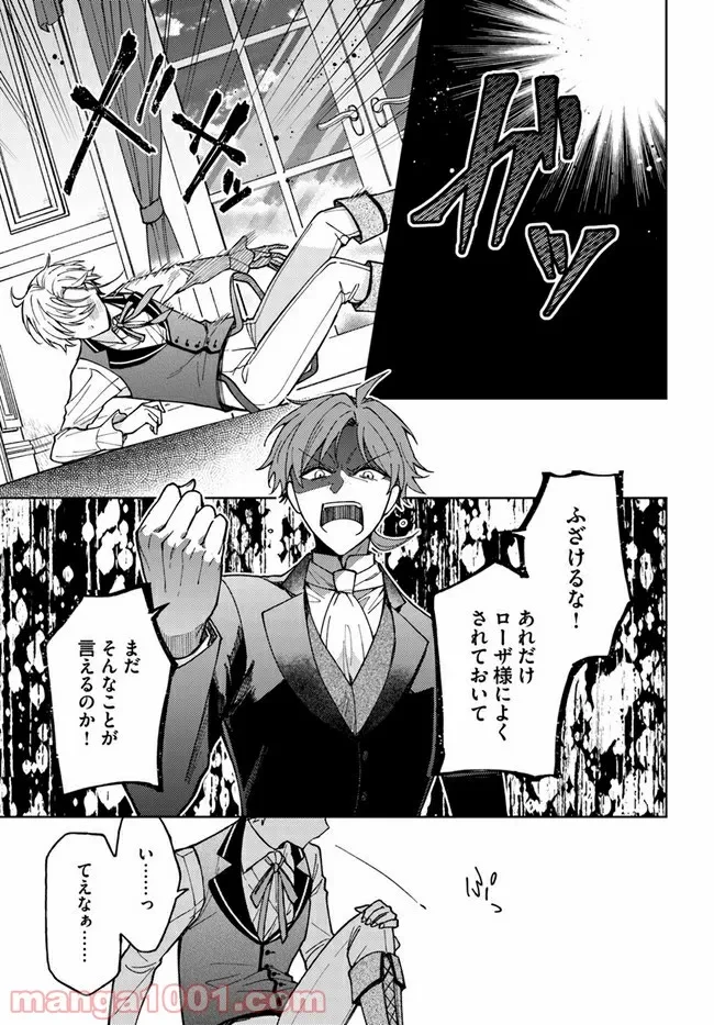 ページ 6 — 第3.3話