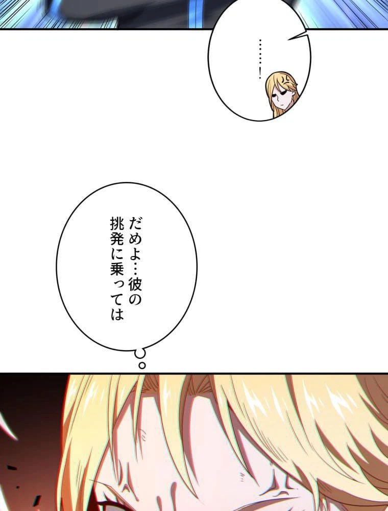 ページ 21 — 第135話
