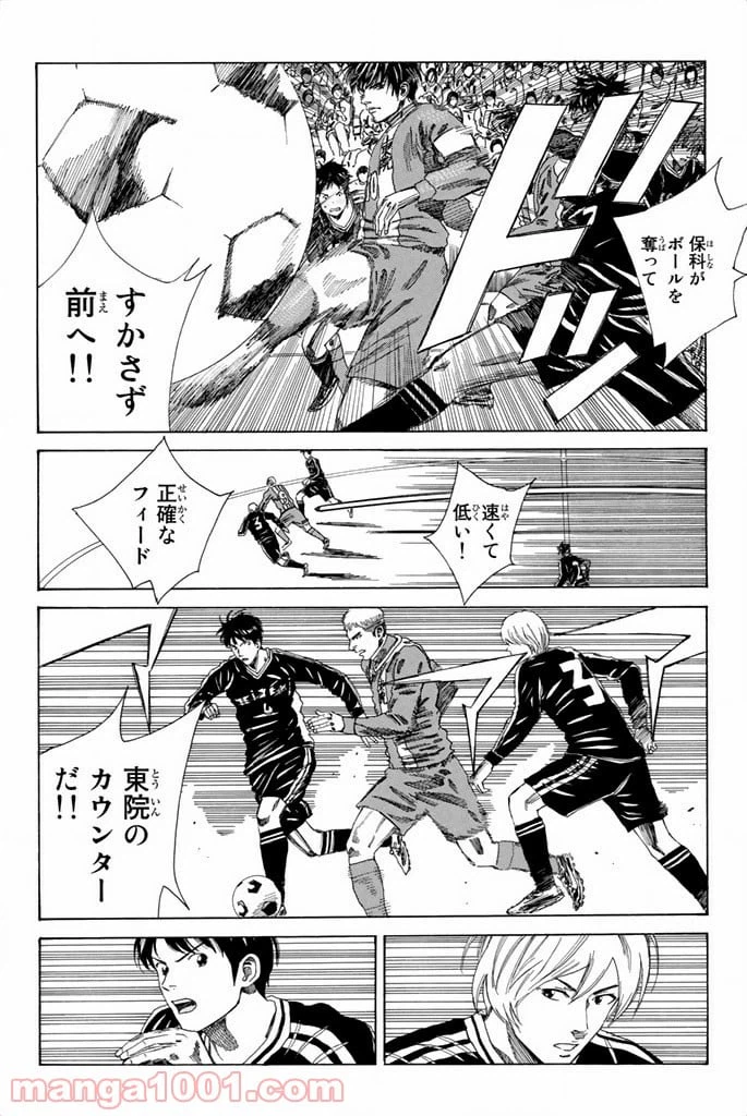 ページ 6 — 第85話