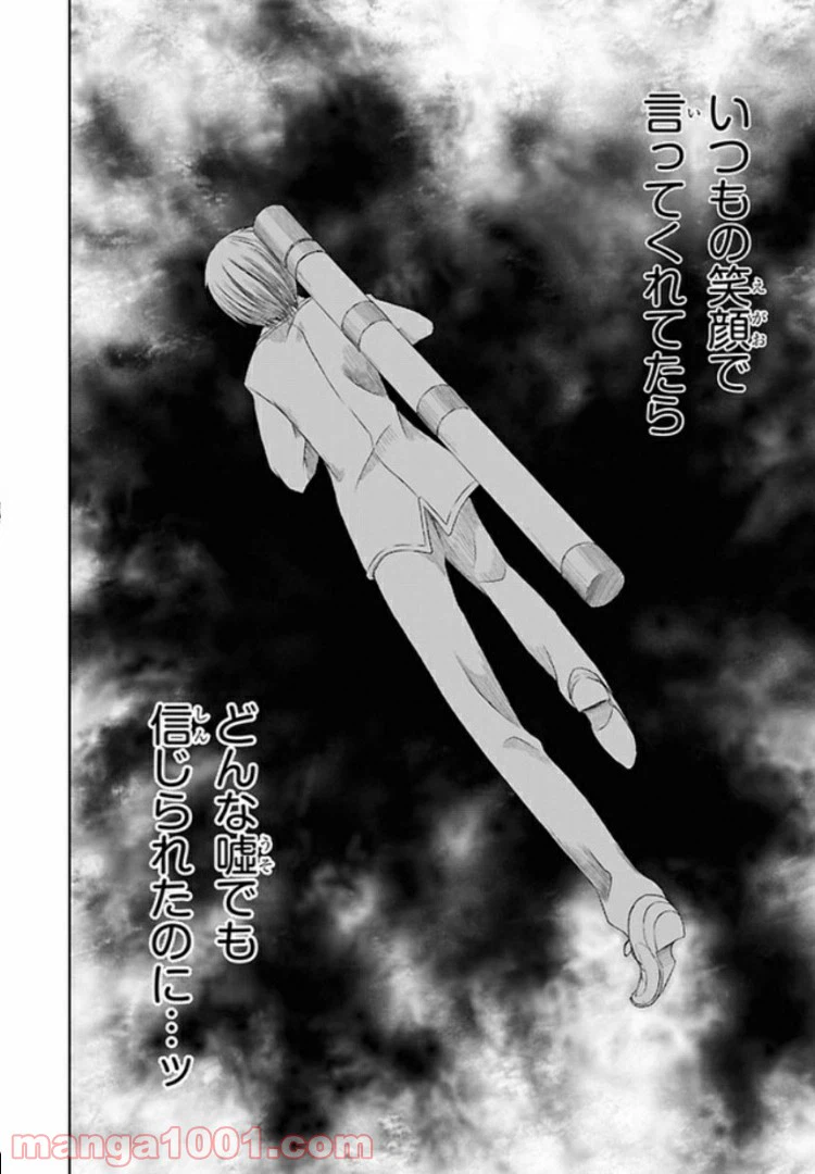 ページ 11 — 第39話