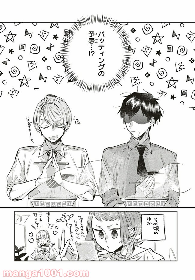 ページ 11 — 第7.2話