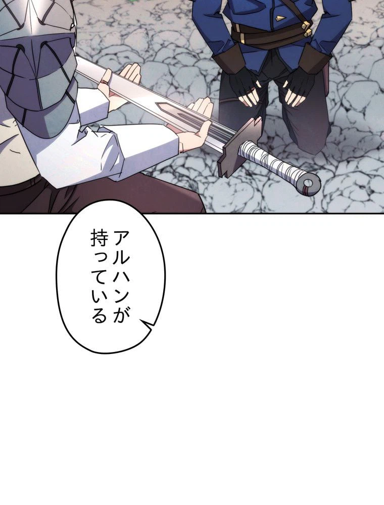 ページ 24 — 第119話