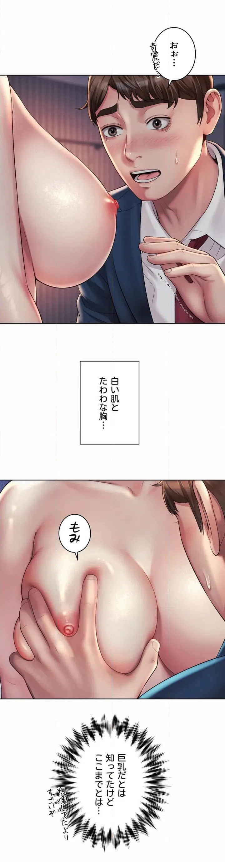 ページ 10 — 第4話