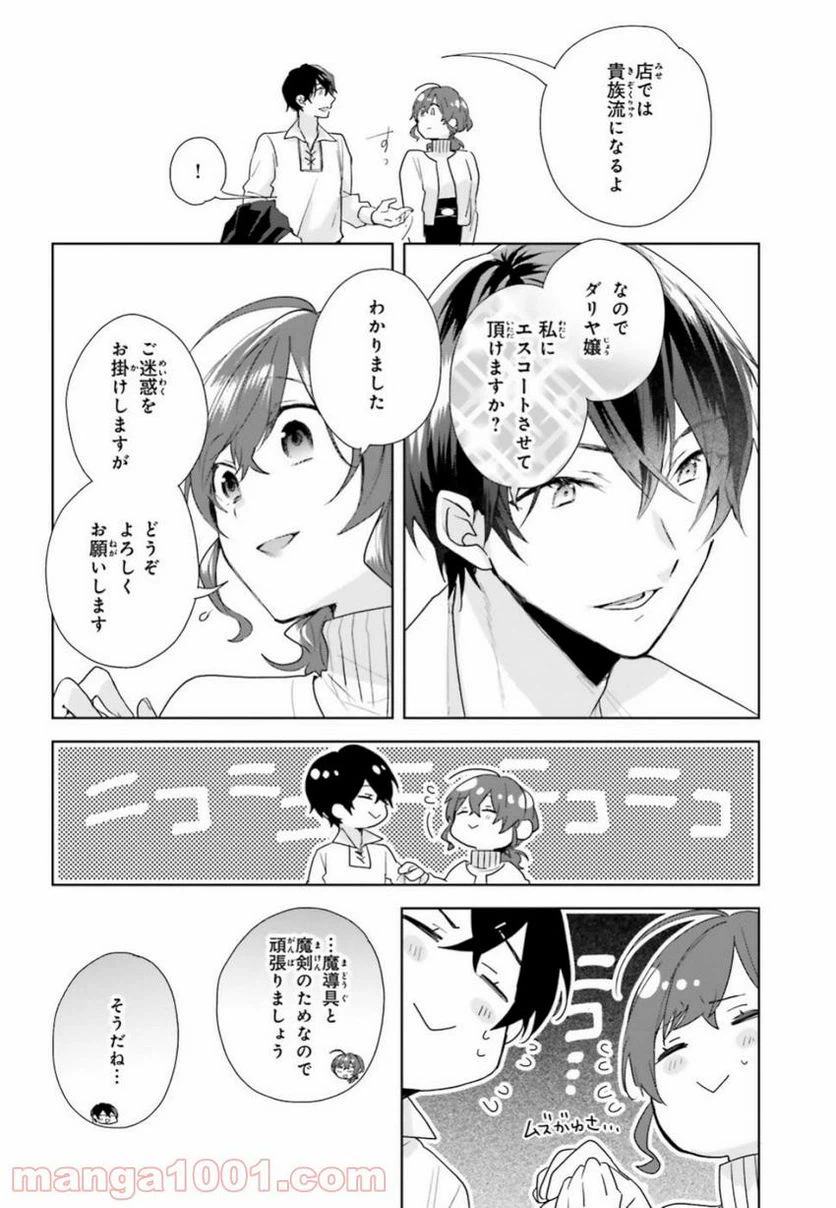 ページ 14 — 第7話