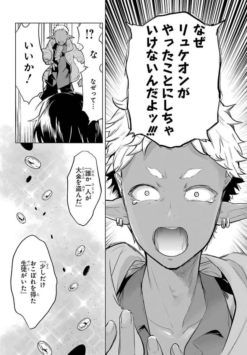 ページ 28 — 第16話