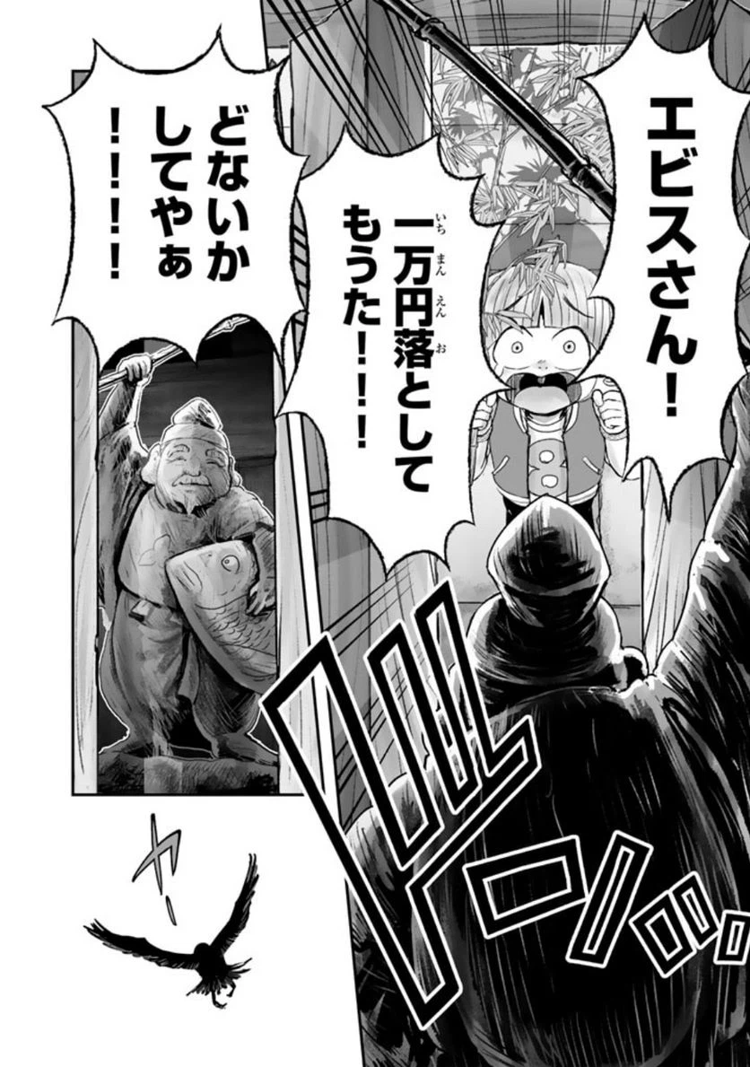 ページ 14 — 第10.1話