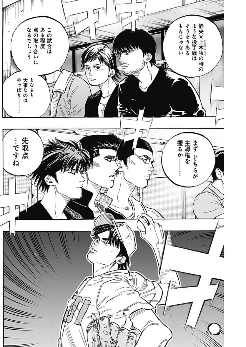 ページ 9 — 第178話