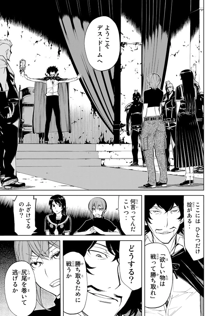 ページ 15 — 第82話