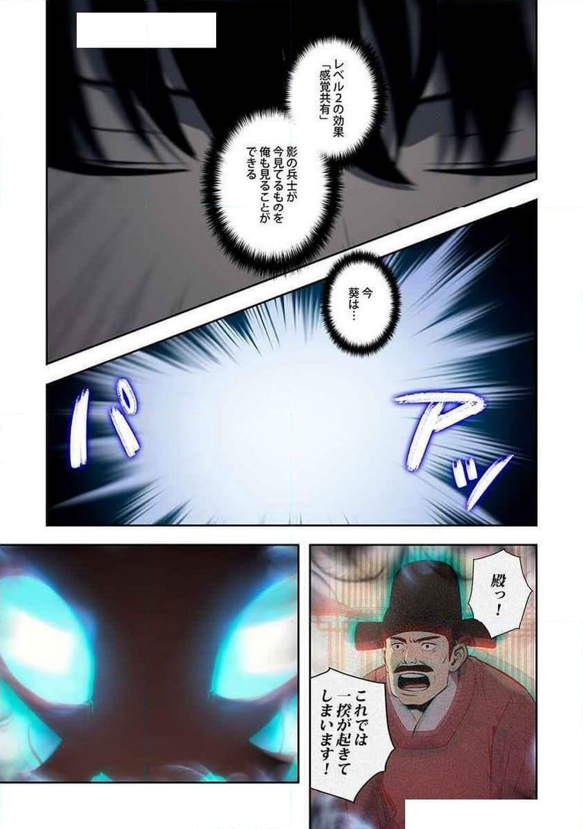 ページ 21 — 第17話