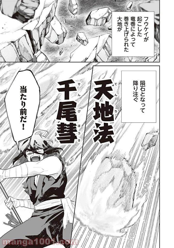 ページ 17 — 第60話