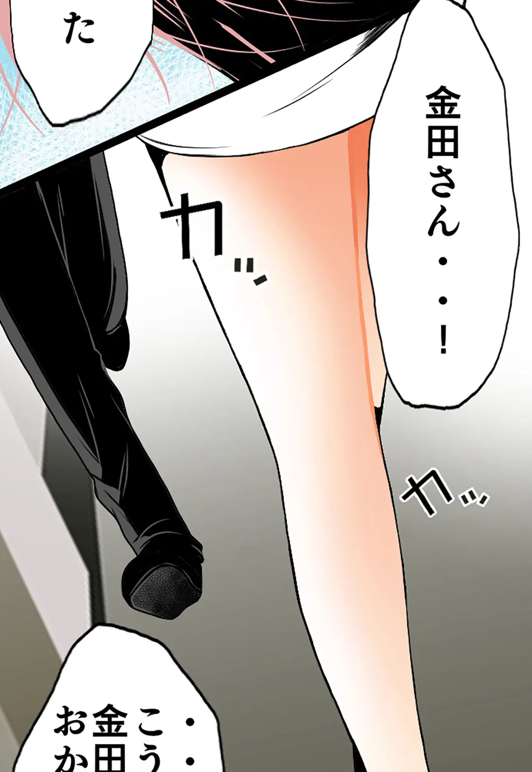 ページ 24 — 第63話