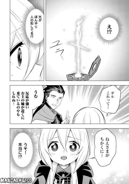 ページ 22 — 第11話
