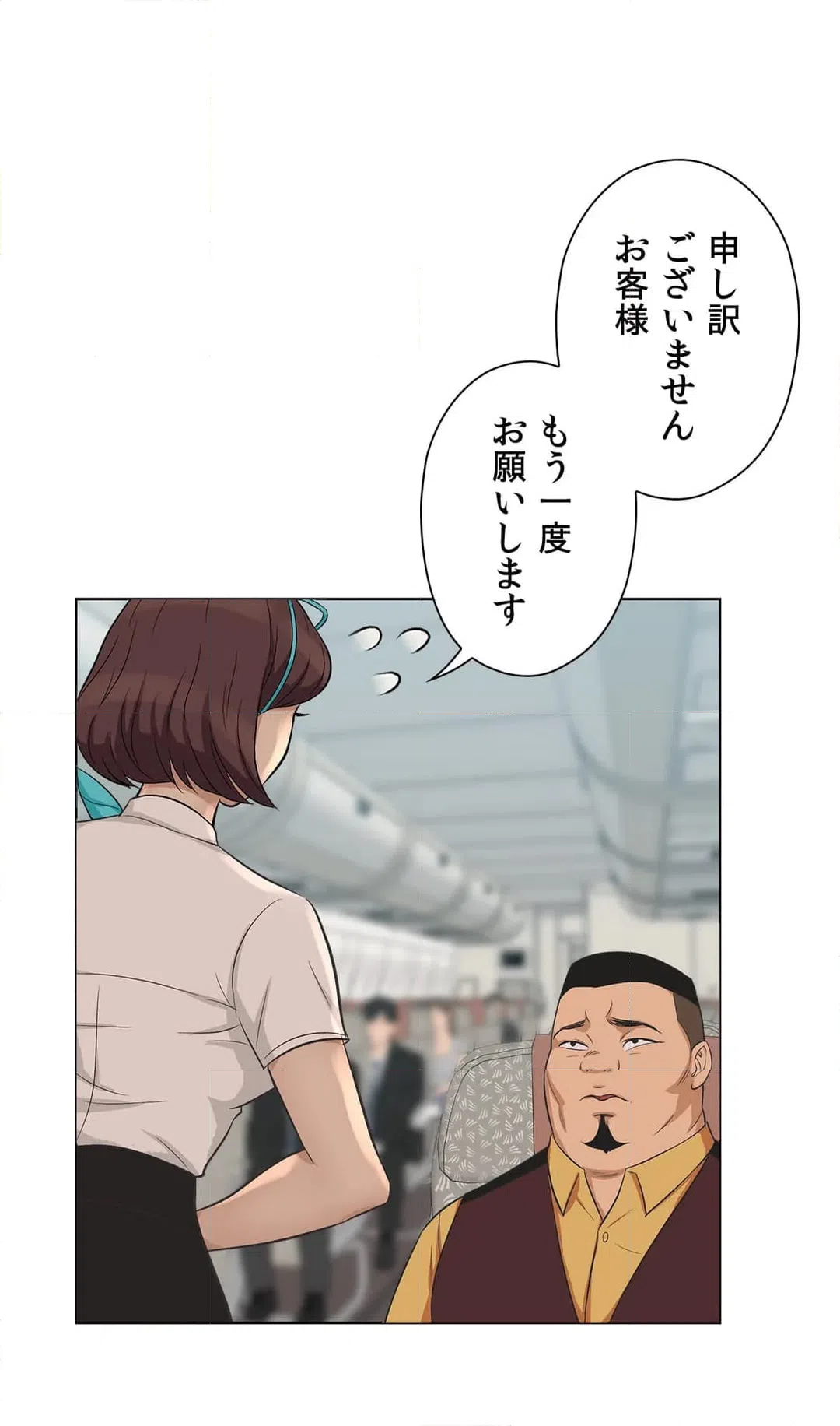 ページ 32 — 第7話