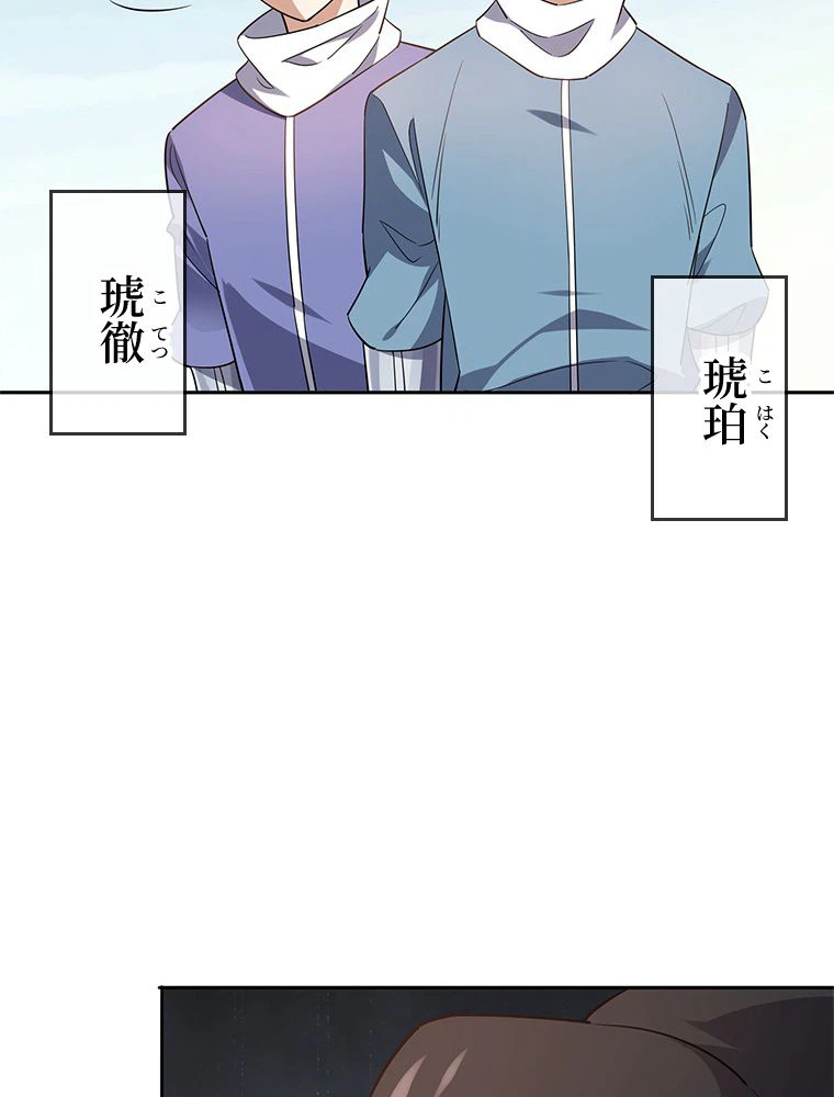 ページ 6 — 第74話
