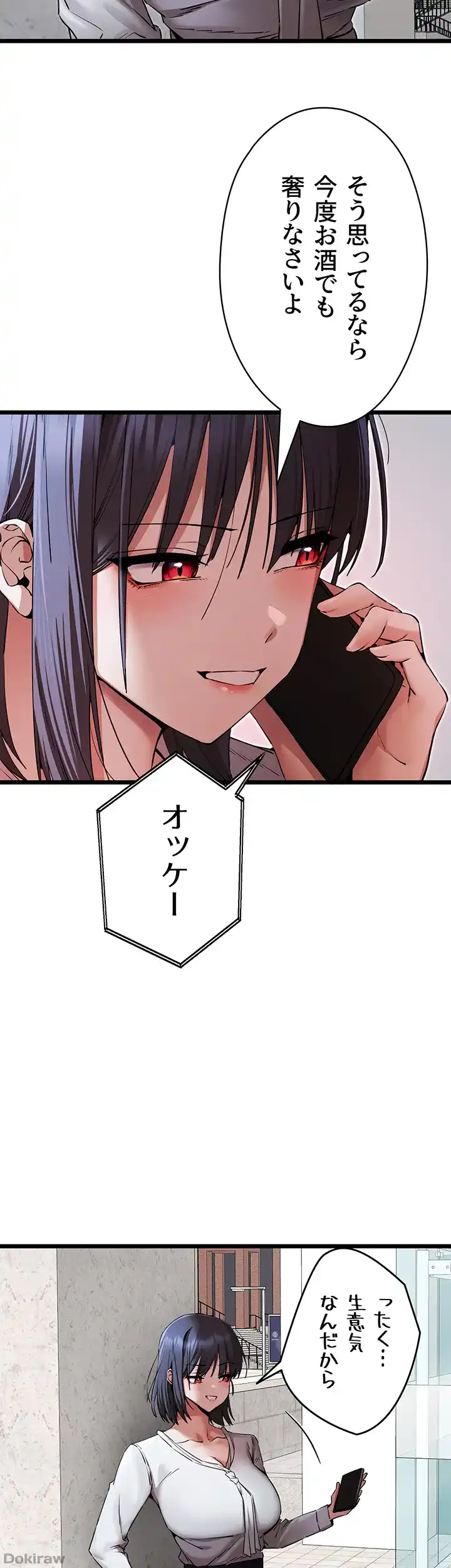 ページ 41 — 第71話