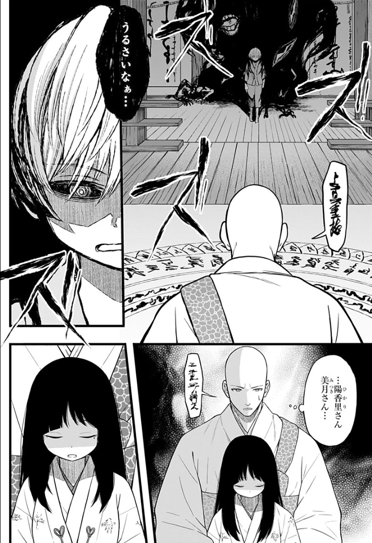 ページ 10 — 第10話