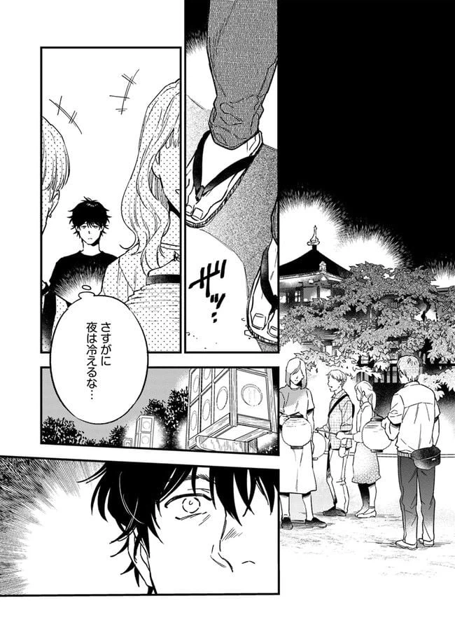 ページ 7 — 第10.3話