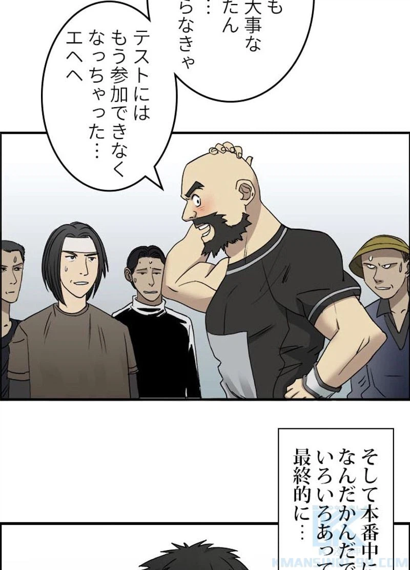 ページ 28 — 第31話