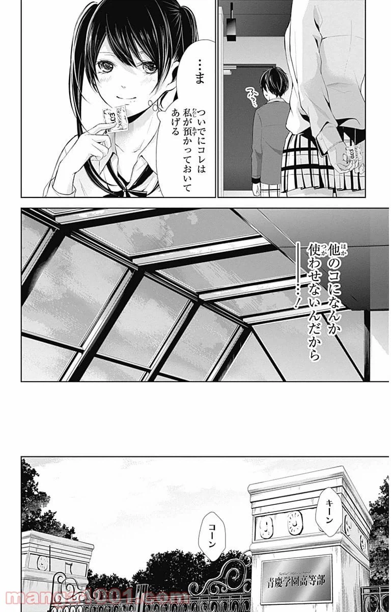ページ 9 — 第4話