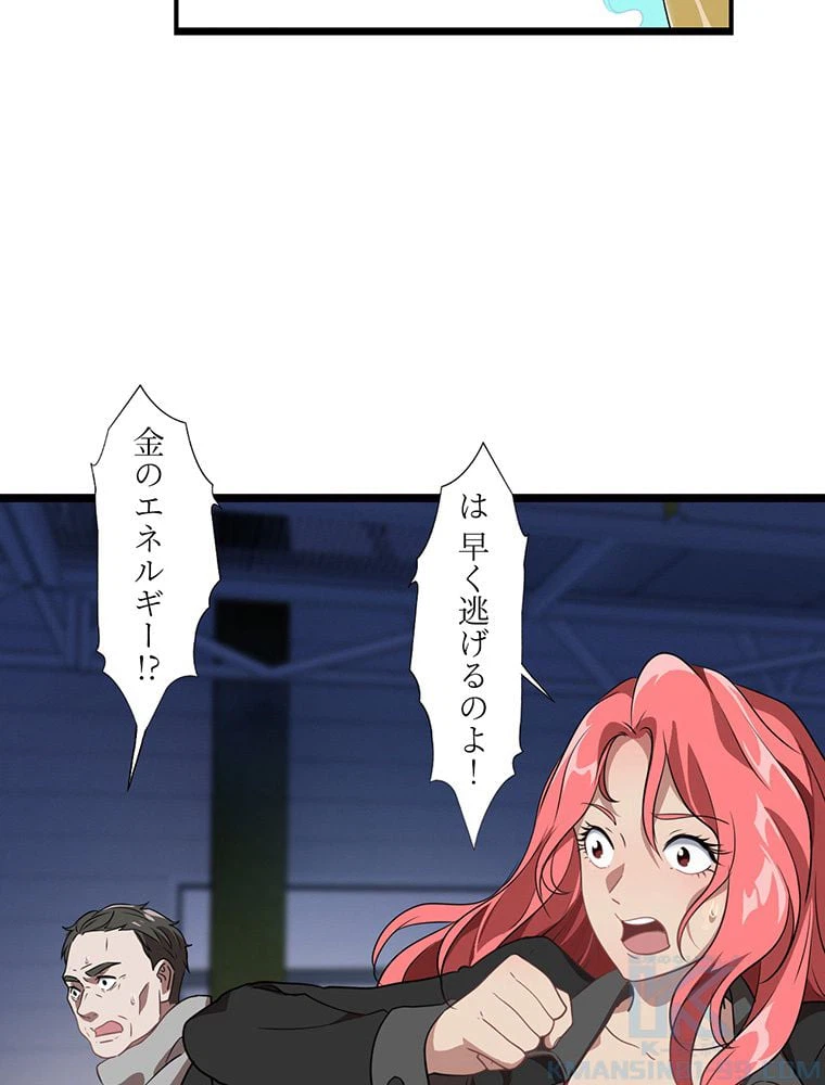 ページ 8 — 第23話