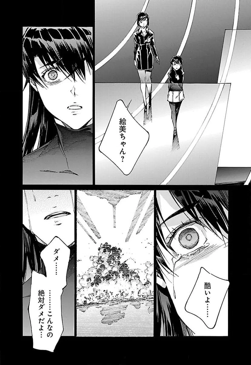 ページ 6 — 第95話
