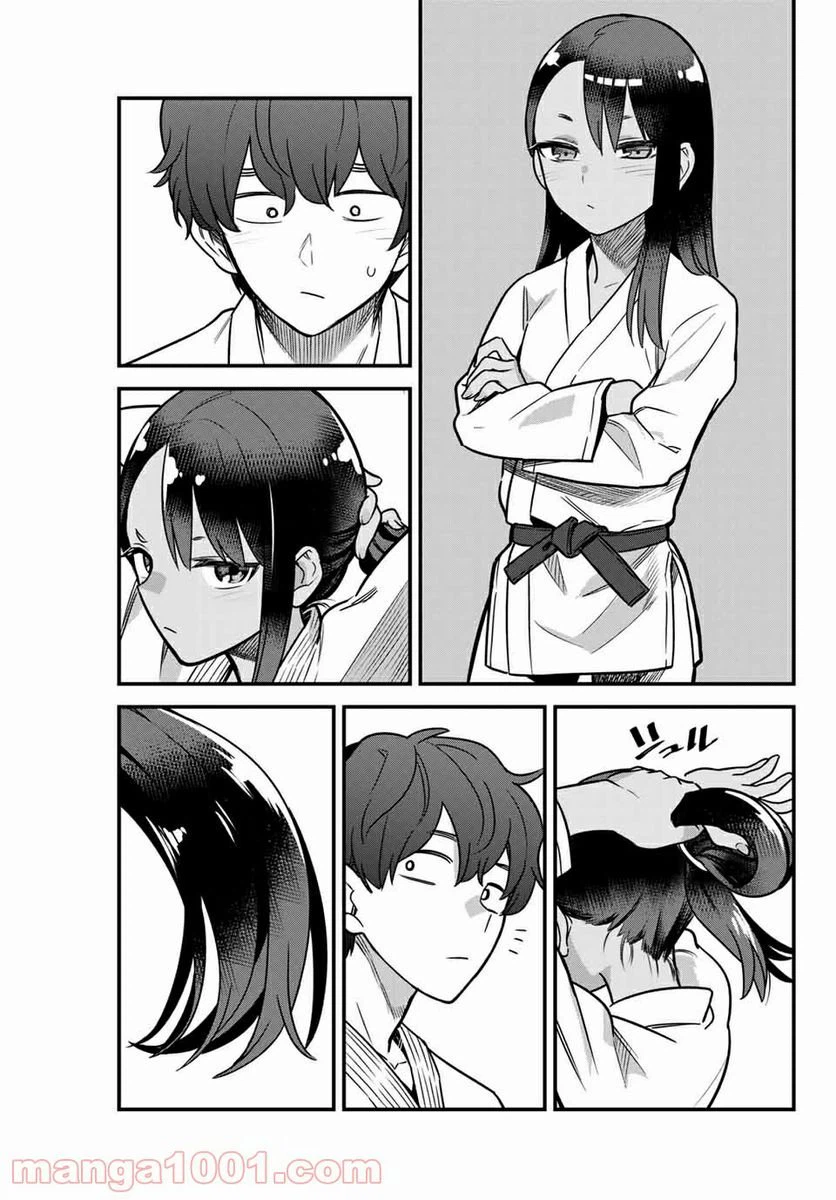 ページ 3 — 第81話
